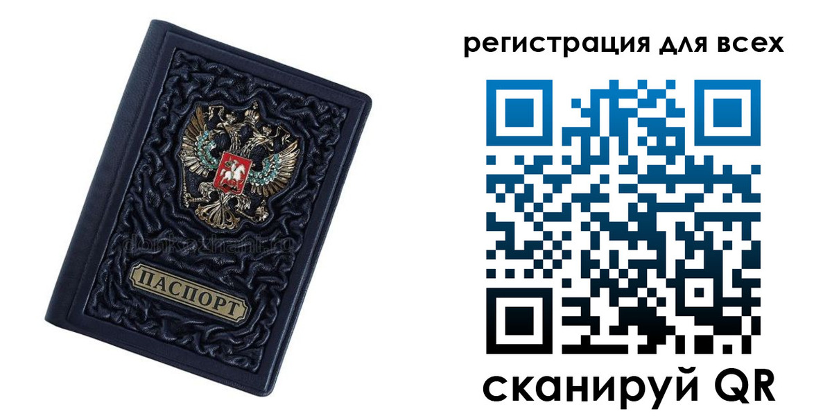 прописка для военкомата в Корсакове