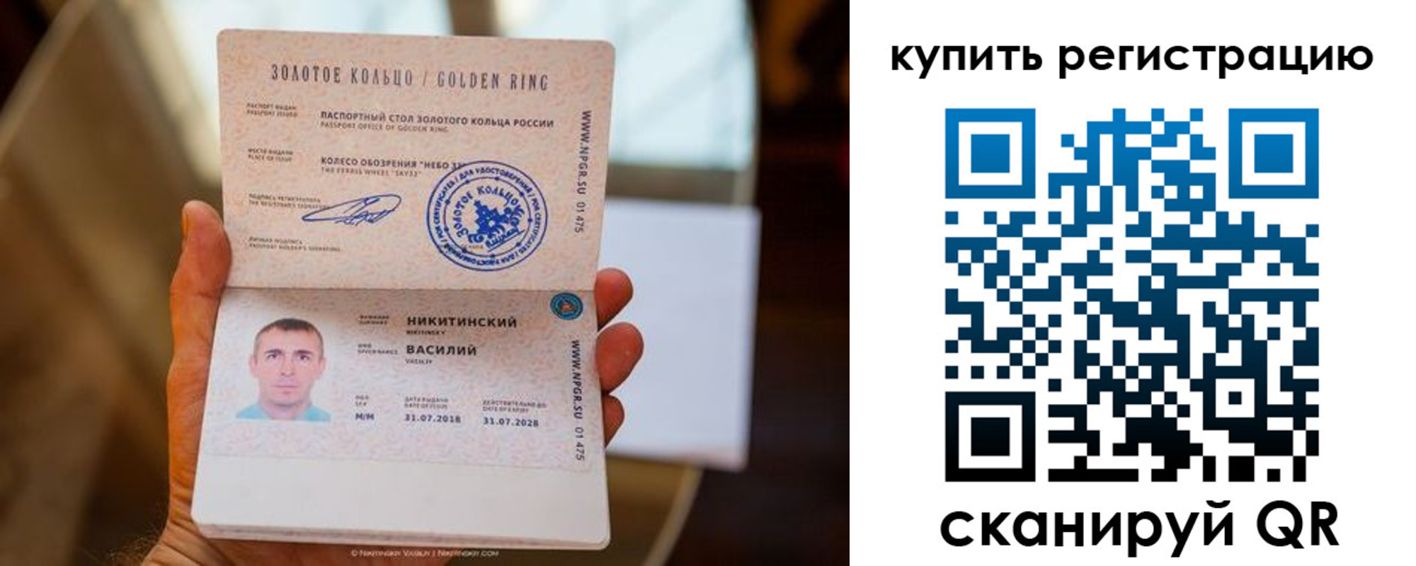 прописка в Корсакове