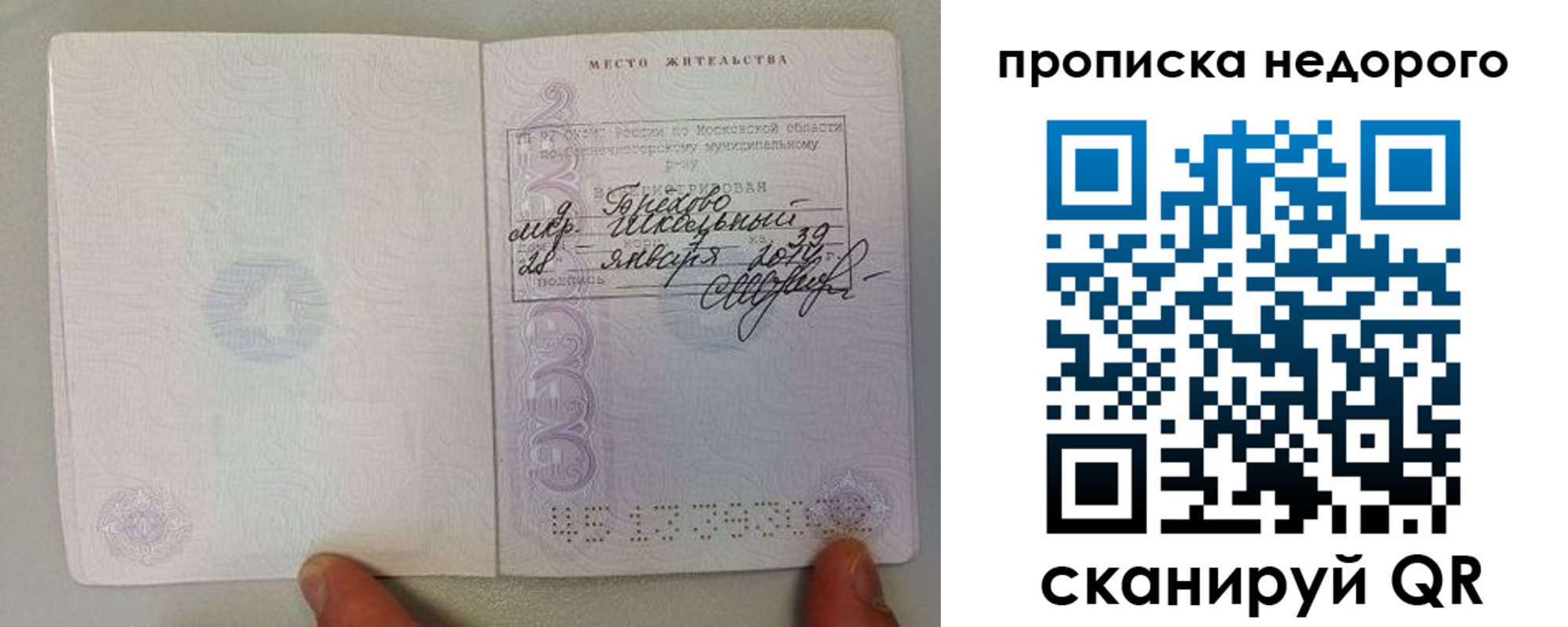 временная регистрация адрес в Корсакове