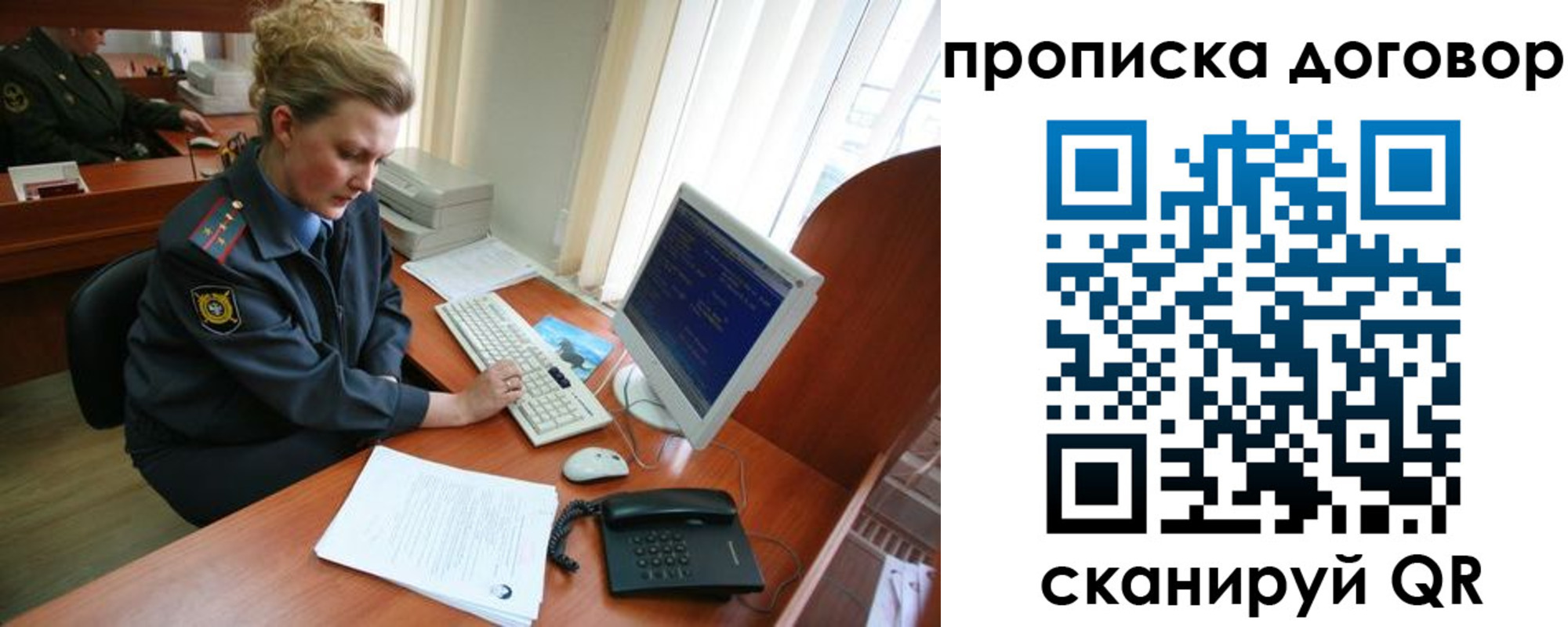 временная регистрация в квартире в Корсакове