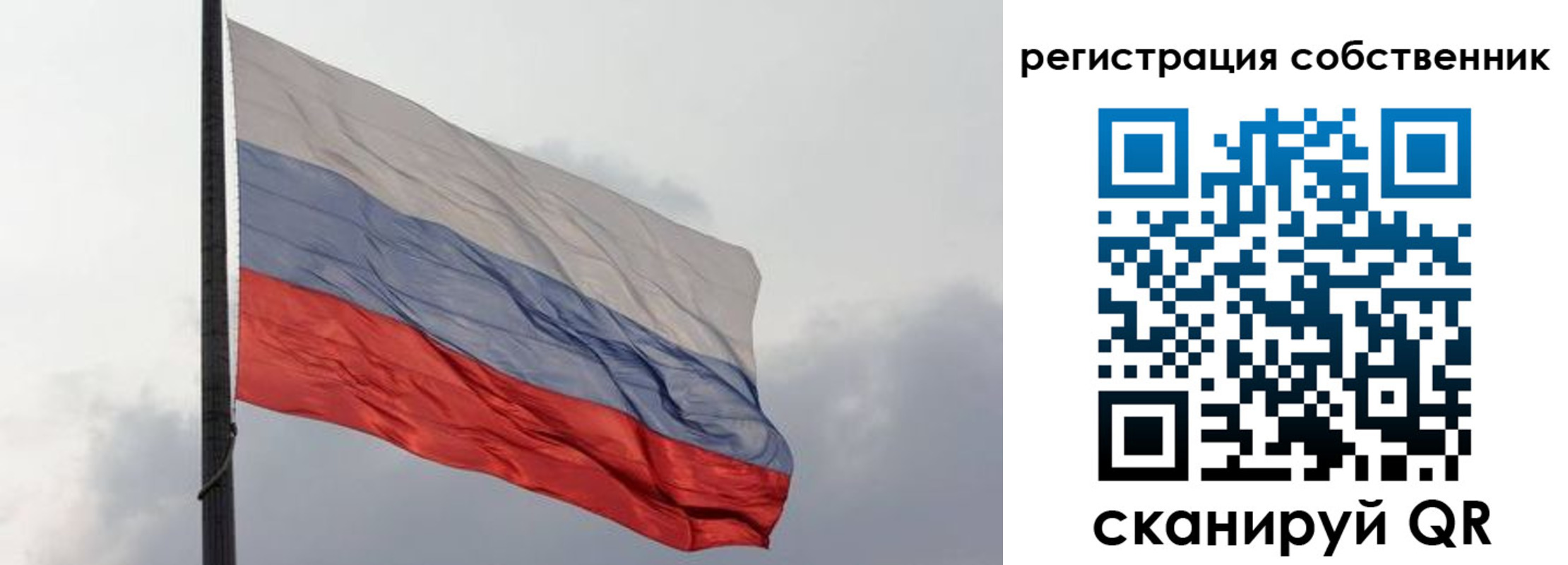 временная регистрация собственник в Корсакове