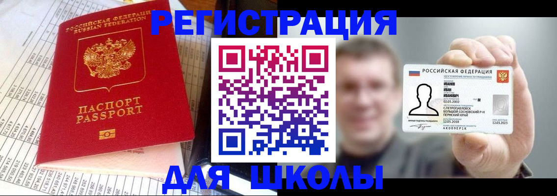 временная регистрация поиск в Корсакове