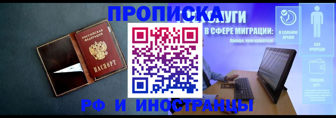 временная регистрация в Корсакове