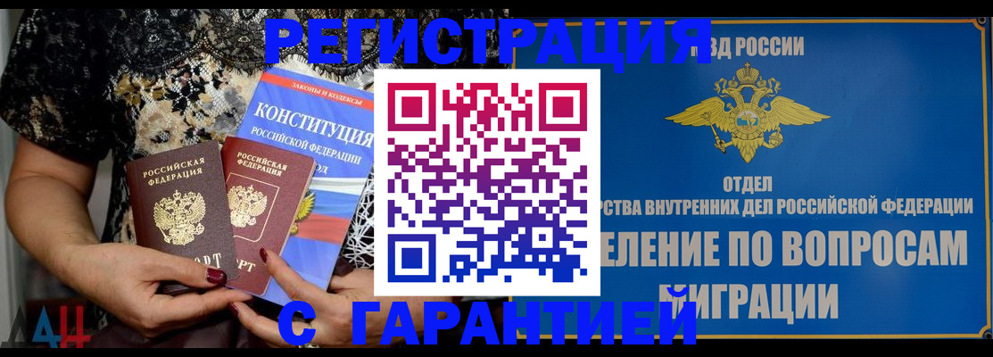 временная регистрация поиск в Корсакове