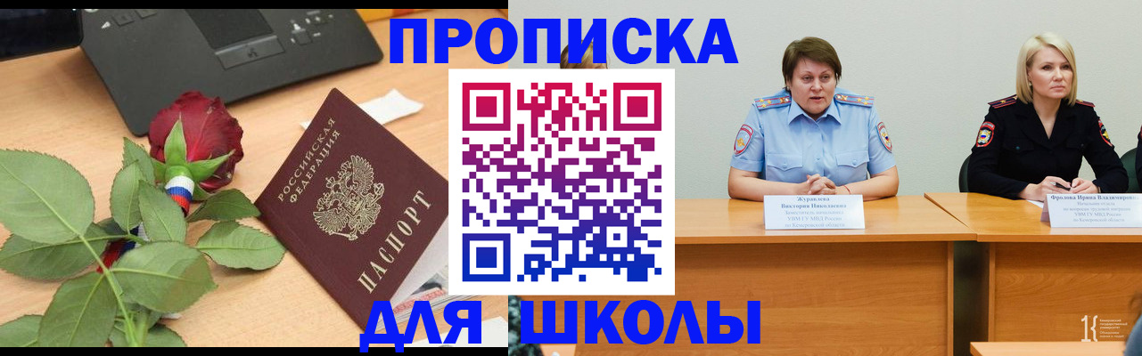 временная регистрация поиск в Корсакове