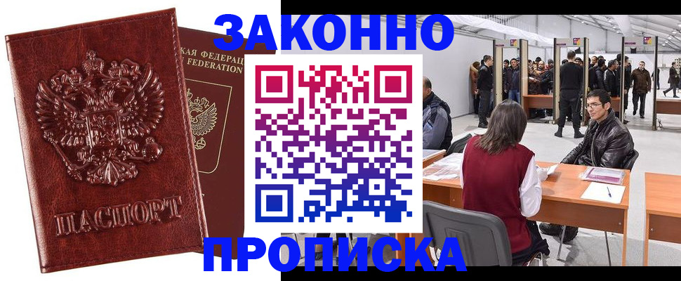 временная регистрация для всех в Корсакове